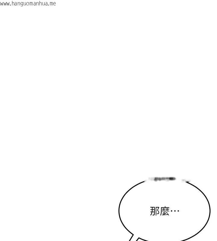 韩国漫画太妹硬闯成人界韩漫_太妹硬闯成人界-第14话-你是不是想对我坏坏?在线免费阅读-韩国漫画-第1张图片