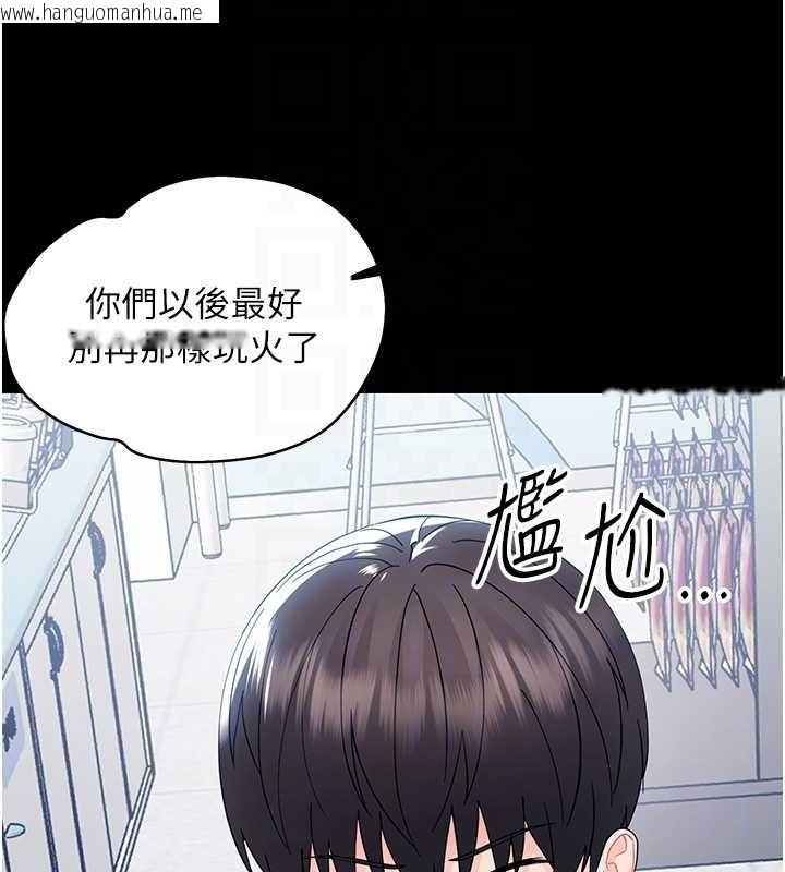 韩国漫画幼惑韩漫_幼惑-第11话-以后专门教我打炮在线免费阅读-韩国漫画-第119张图片