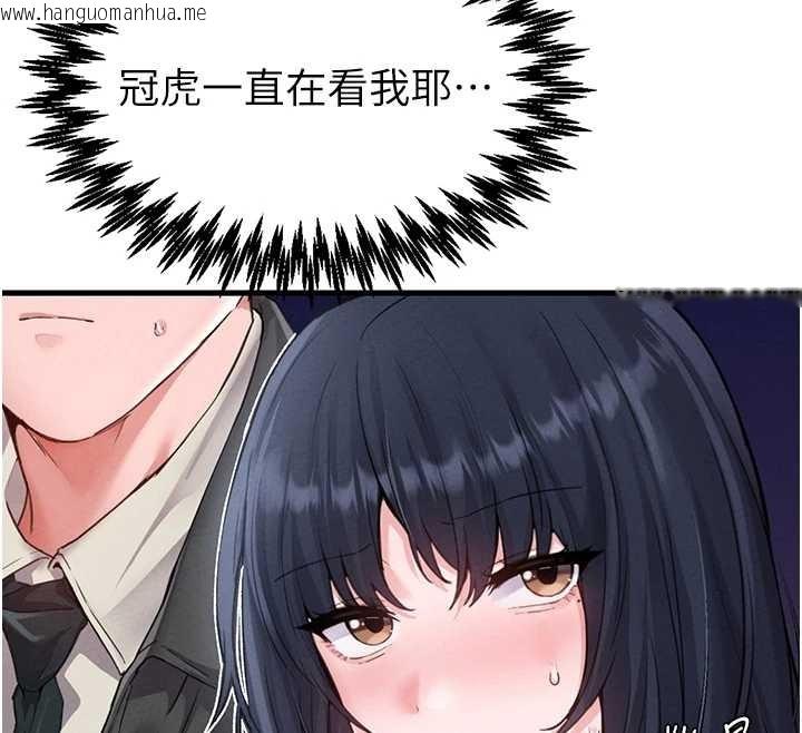 韩国漫画男人配额制韩漫_男人配额制-第29话-喜爱后背式的女护士在线免费阅读-韩国漫画-第31张图片