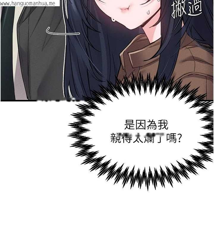 韩国漫画男人配额制韩漫_男人配额制-第29话-喜爱后背式的女护士在线免费阅读-韩国漫画-第32张图片