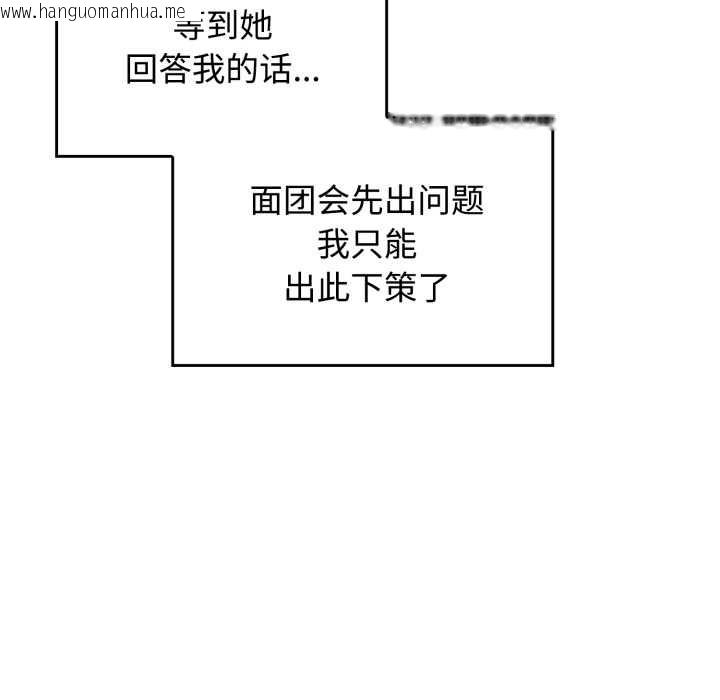 韩国漫画爱的调味课/新娘料理课程韩漫_爱的调味课/新娘料理课程-第8话在线免费阅读-韩国漫画-第25张图片
