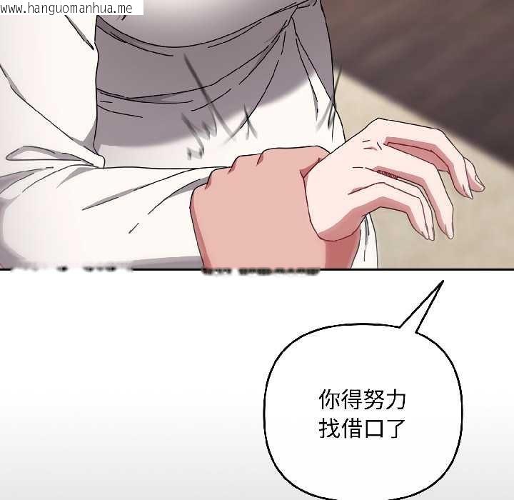 韩国漫画爱上你也好韩漫_爱上你也好-第47话在线免费阅读-韩国漫画-第27张图片