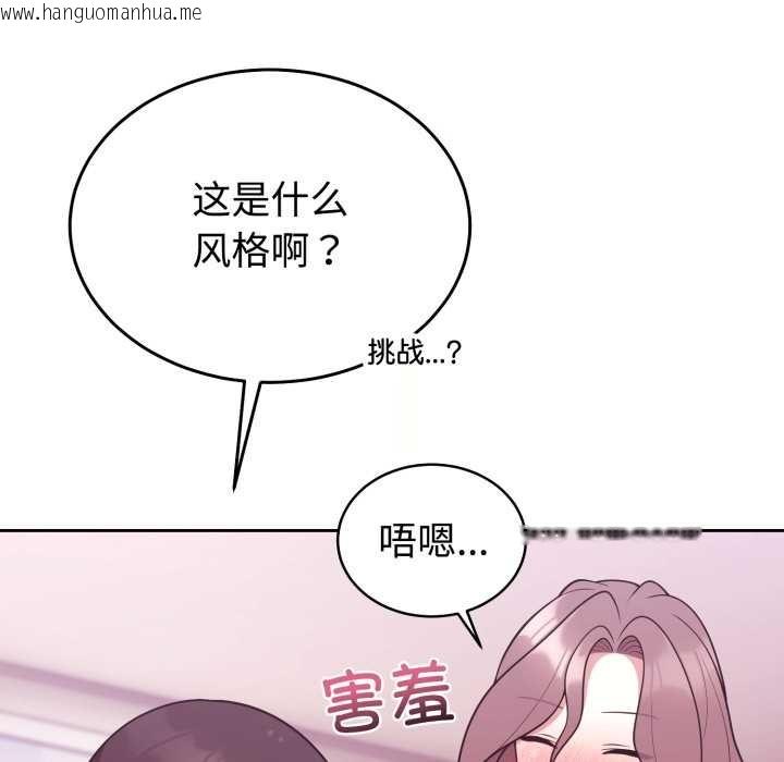 韩国漫画难言之秘韩漫_难言之秘-第33话在线免费阅读-韩国漫画-第66张图片