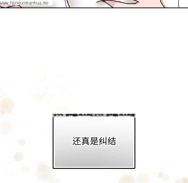 韩国漫画爱的调味课/新娘料理课程韩漫_爱的调味课/新娘料理课程-第8话在线免费阅读-韩国漫画-第19张图片