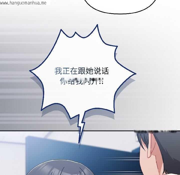 韩国漫画爱上你也好韩漫_爱上你也好-第46话在线免费阅读-韩国漫画-第38张图片