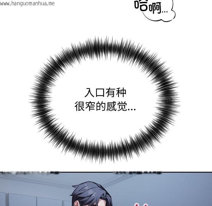 韩国漫画错位的星辰/今天也要加油韩漫_错位的星辰/今天也要加油-第28话在线免费阅读-韩国漫画-第130张图片