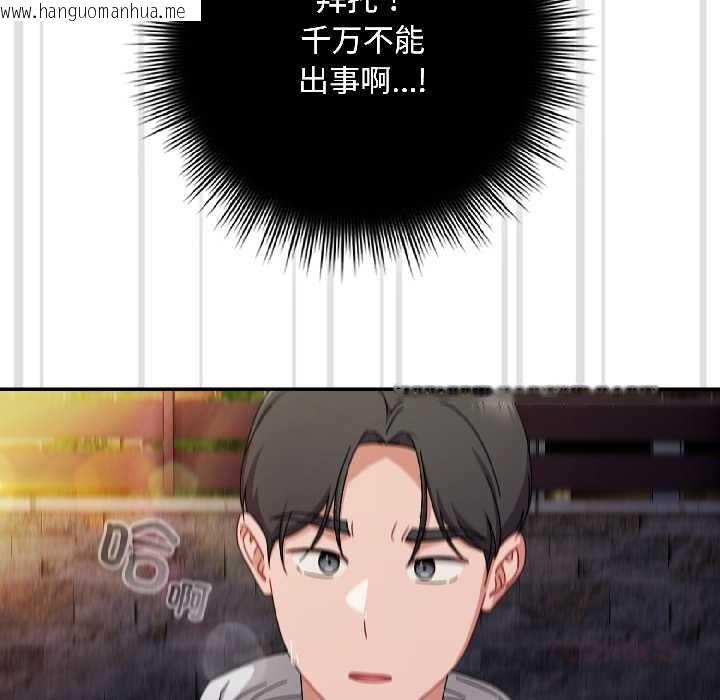 韩国漫画爱上你也好韩漫_爱上你也好-第47话在线免费阅读-韩国漫画-第40张图片