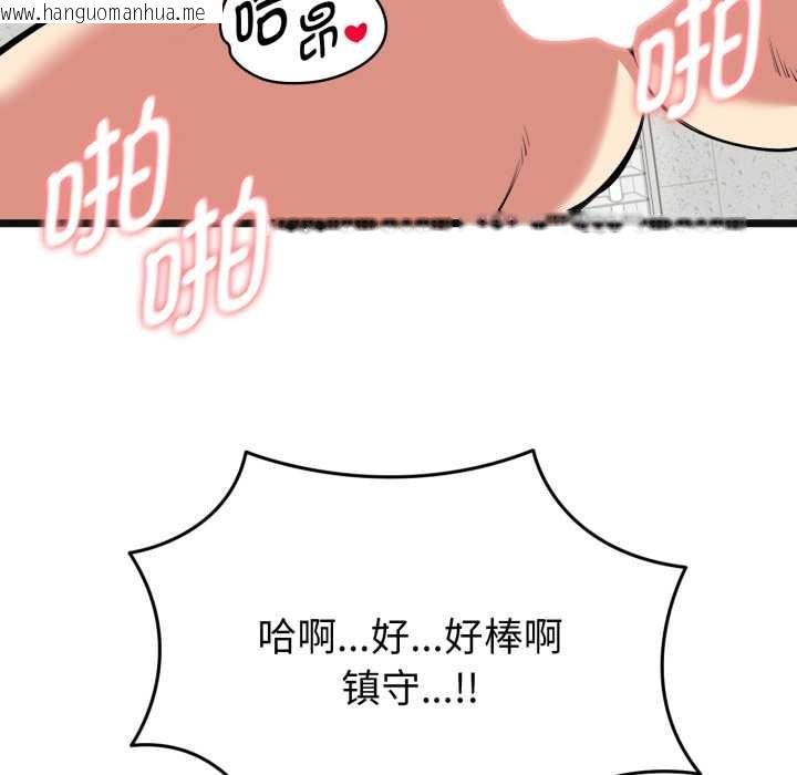 韩国漫画启动复仇系统/超真实征服游戏韩漫_启动复仇系统/超真实征服游戏-第4话在线免费阅读-韩国漫画-第183张图片