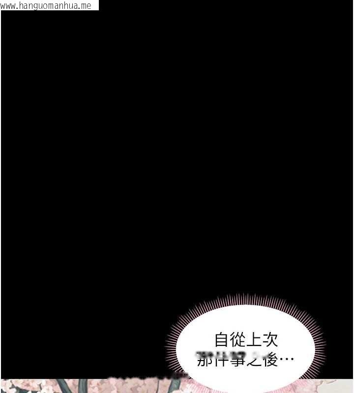 韩国漫画幼惑韩漫_幼惑-第11话-以后专门教我打炮在线免费阅读-韩国漫画-第138张图片