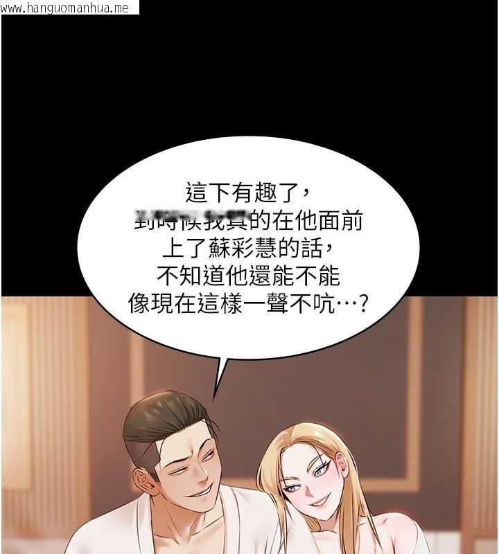 韩国漫画极乐泳池趴韩漫_极乐泳池趴-第16话-正妹网红上演活春宫在线免费阅读-韩国漫画-第144张图片