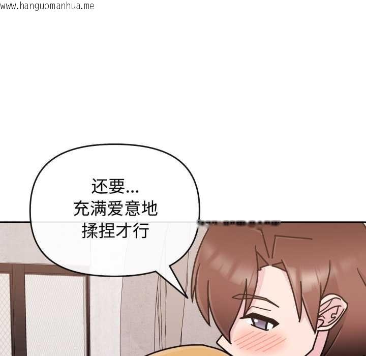韩国漫画爱的调味课/新娘料理课程韩漫_爱的调味课/新娘料理课程-第8话在线免费阅读-韩国漫画-第30张图片