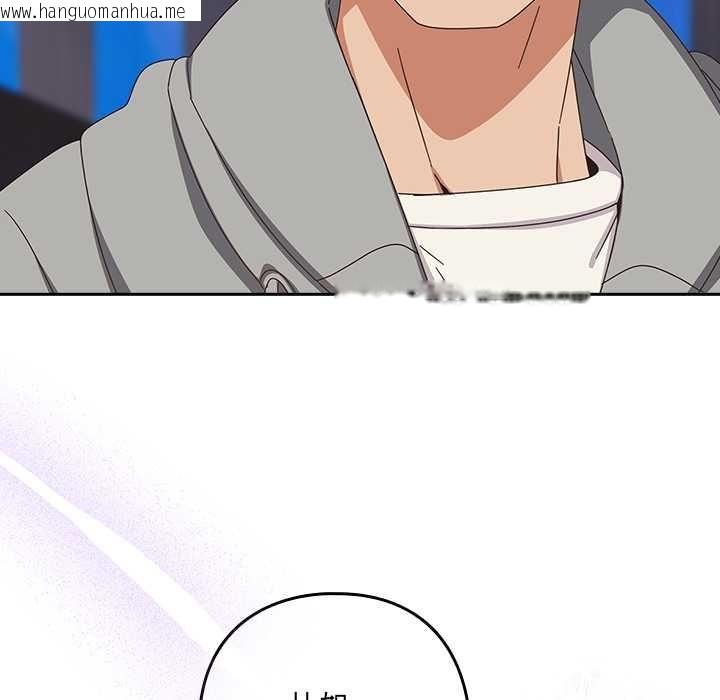 韩国漫画与众不同的兄妹/我家的掌上明珠韩漫_与众不同的兄妹/我家的掌上明珠-第29话在线免费阅读-韩国漫画-第162张图片