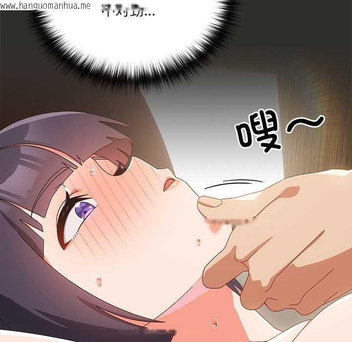 韩国漫画与众不同的兄妹/我家的掌上明珠韩漫_与众不同的兄妹/我家的掌上明珠-第29话在线免费阅读-韩国漫画-第40张图片