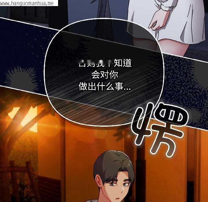 韩国漫画爱上你也好韩漫_爱上你也好-第47话在线免费阅读-韩国漫画-第30张图片