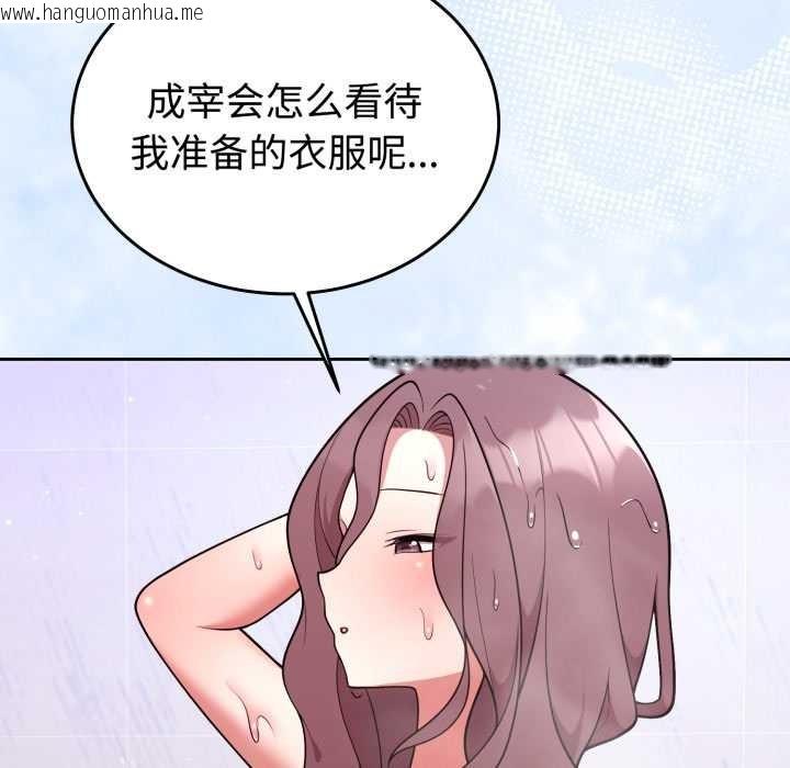 韩国漫画难言之秘韩漫_难言之秘-第33话在线免费阅读-韩国漫画-第48张图片