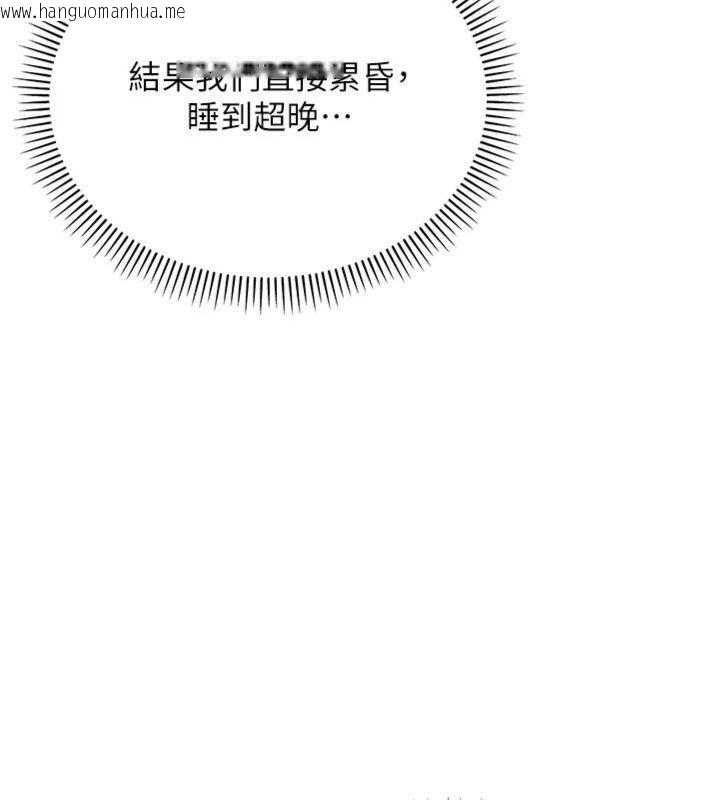 韩国漫画校园成人礼韩漫_校园成人礼-第19话-要开发另一个洞?!在线免费阅读-韩国漫画-第138张图片