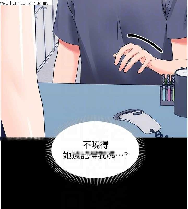 韩国漫画幼惑韩漫_幼惑-第11话-以后专门教我打炮在线免费阅读-韩国漫画-第96张图片
