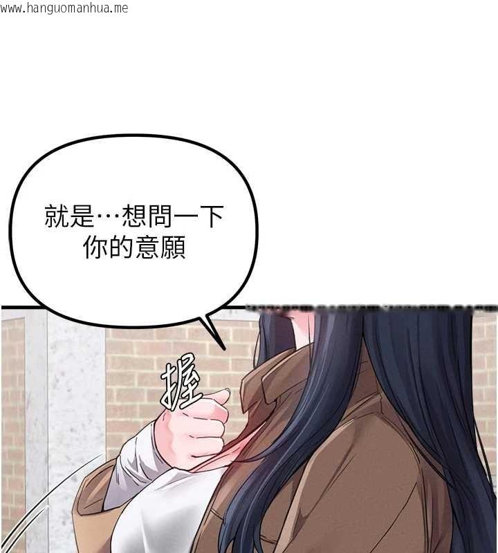 韩国漫画男人配额制韩漫_男人配额制-第29话-喜爱后背式的女护士在线免费阅读-韩国漫画-第43张图片