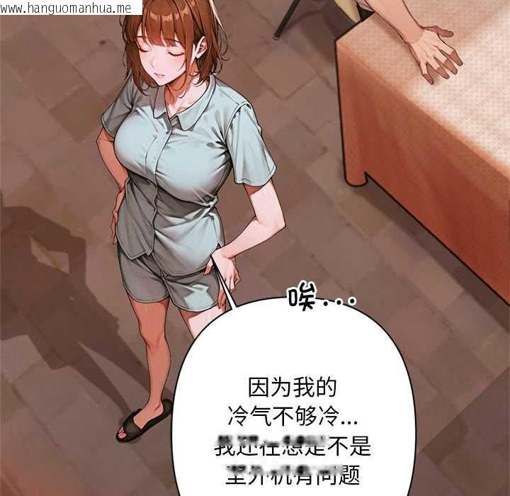 韩国漫画交易以外/成为房地产大亨的我韩漫_交易以外/成为房地产大亨的我-第6话在线免费阅读-韩国漫画-第89张图片