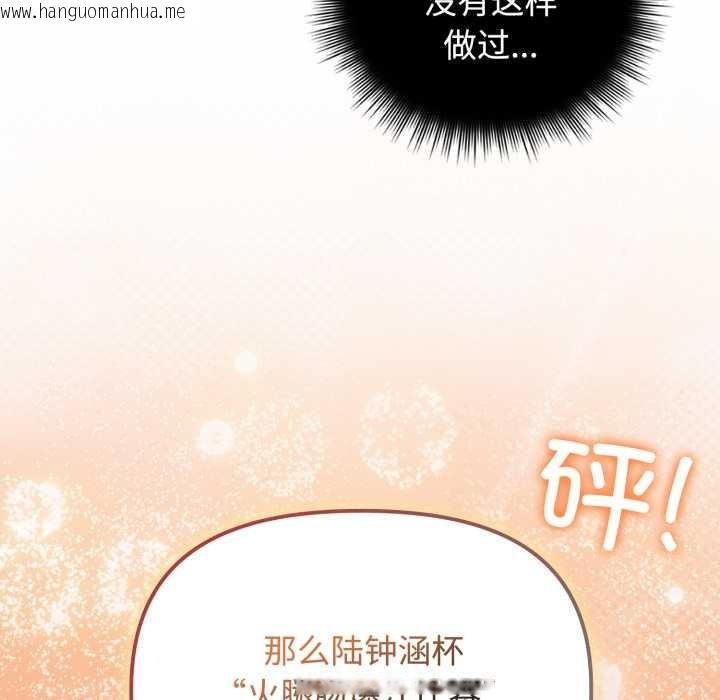 韩国漫画爱的调味课/新娘料理课程韩漫_爱的调味课/新娘料理课程-第8话在线免费阅读-韩国漫画-第143张图片