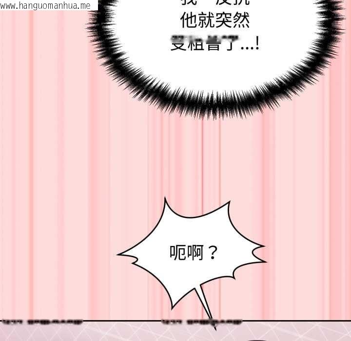 韩国漫画难言之秘韩漫_难言之秘-第33话在线免费阅读-韩国漫画-第147张图片