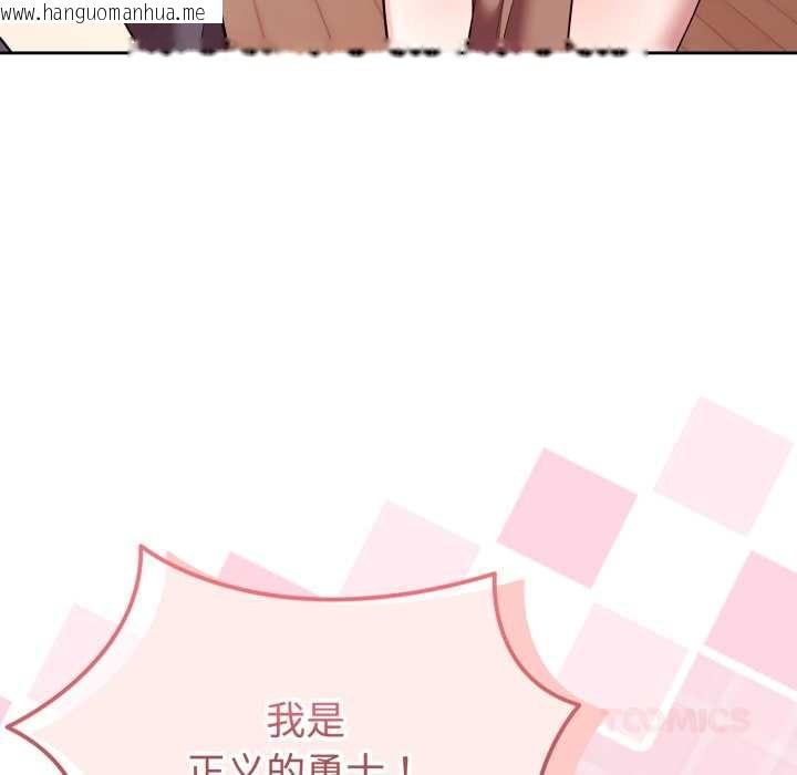 韩国漫画难言之秘韩漫_难言之秘-第33话在线免费阅读-韩国漫画-第68张图片