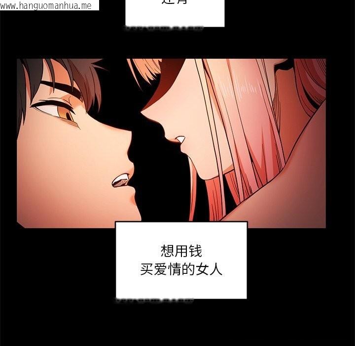 韩国漫画她的直播间韩漫_她的直播间-第44话在线免费阅读-韩国漫画-第74张图片