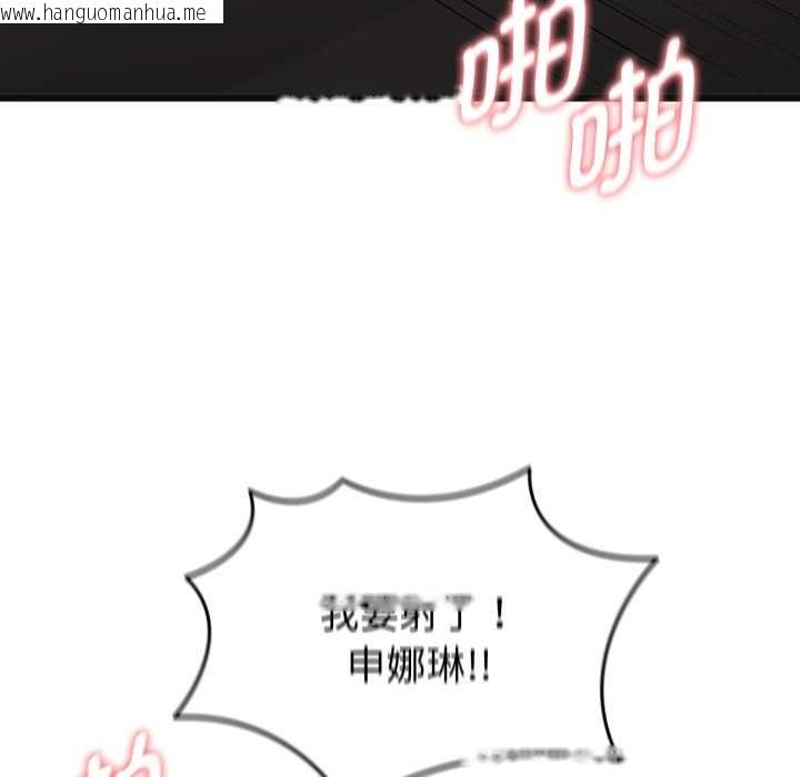 韩国漫画启动复仇系统/超真实征服游戏韩漫_启动复仇系统/超真实征服游戏-第4话在线免费阅读-韩国漫画-第180张图片