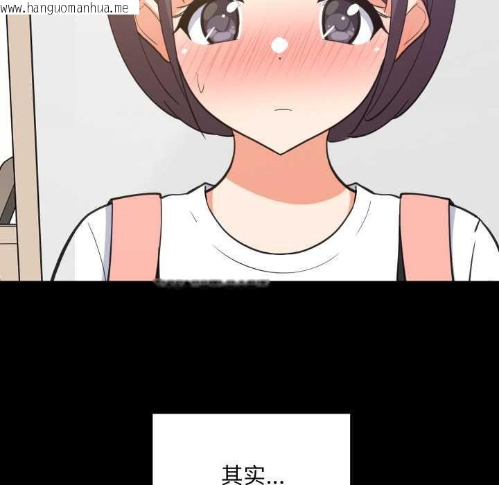 韩国漫画难缠姐妹偏要和我同居韩漫_难缠姐妹偏要和我同居-第77话在线免费阅读-韩国漫画-第6张图片