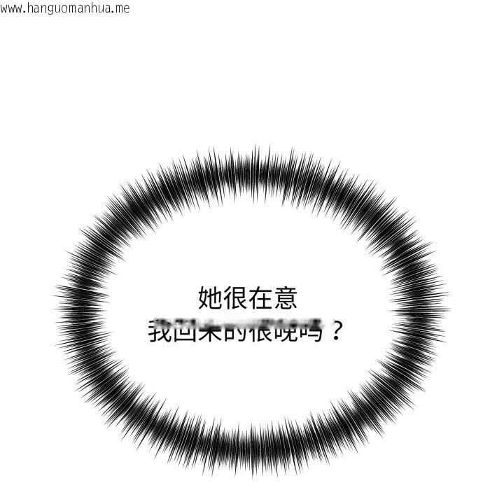 韩国漫画错位的星辰/今天也要加油韩漫_错位的星辰/今天也要加油-第28话在线免费阅读-韩国漫画-第52张图片