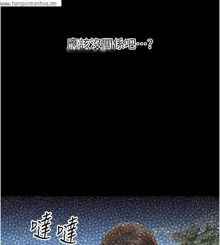 韩国漫画幼惑韩漫_幼惑-第11话-以后专门教我打炮在线免费阅读-韩国漫画-第202张图片