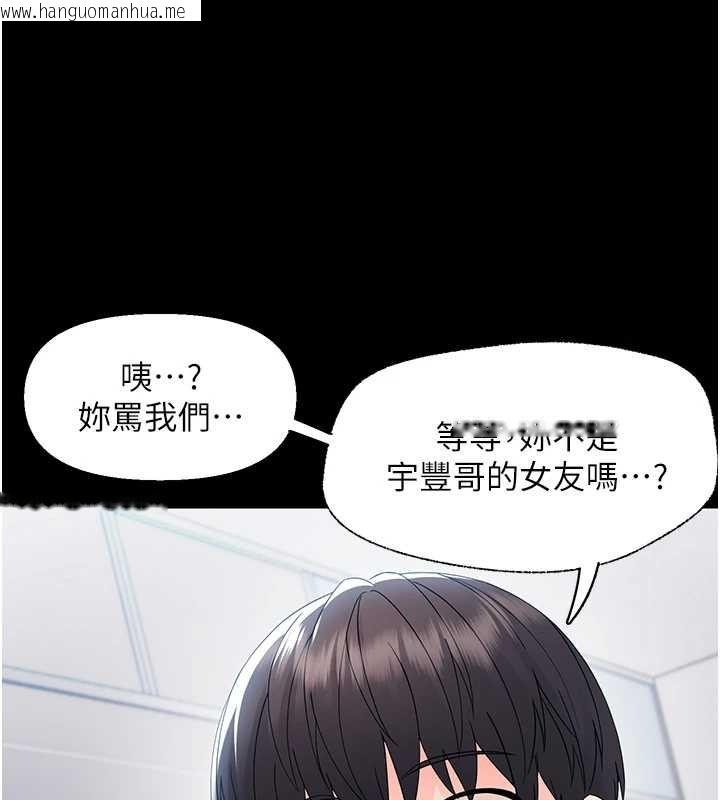 韩国漫画幼惑韩漫_幼惑-第11话-以后专门教我打炮在线免费阅读-韩国漫画-第106张图片
