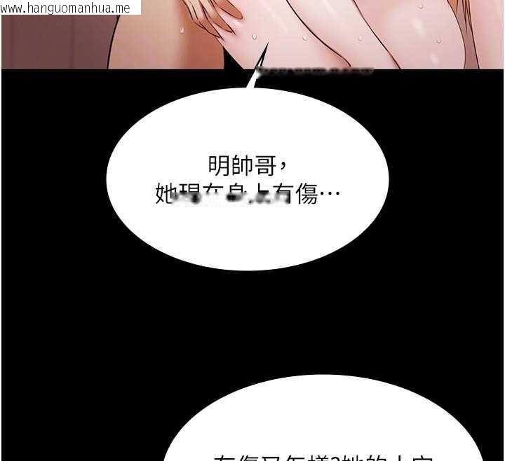 韩国漫画极乐泳池趴韩漫_极乐泳池趴-第16话-正妹网红上演活春宫在线免费阅读-韩国漫画-第89张图片