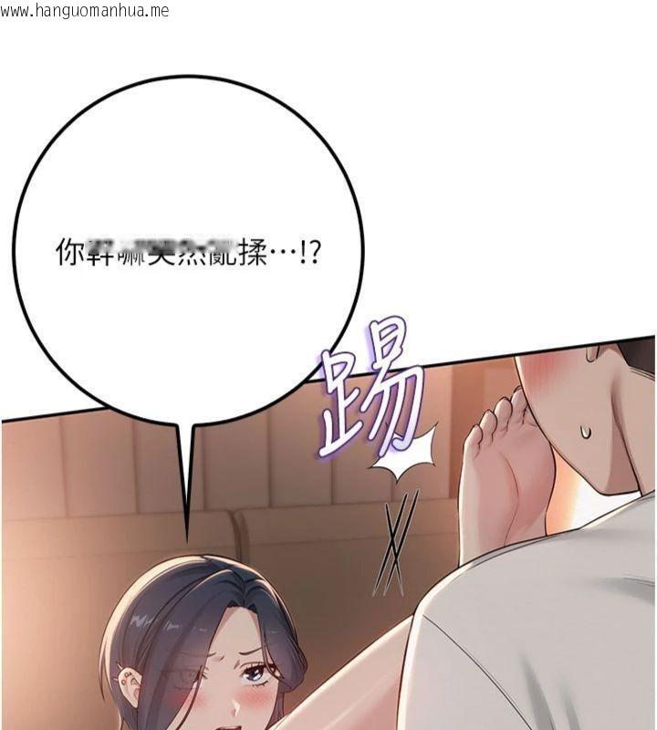韩国漫画校园成人礼韩漫_校园成人礼-第19话-要开发另一个洞?!在线免费阅读-韩国漫画-第30张图片
