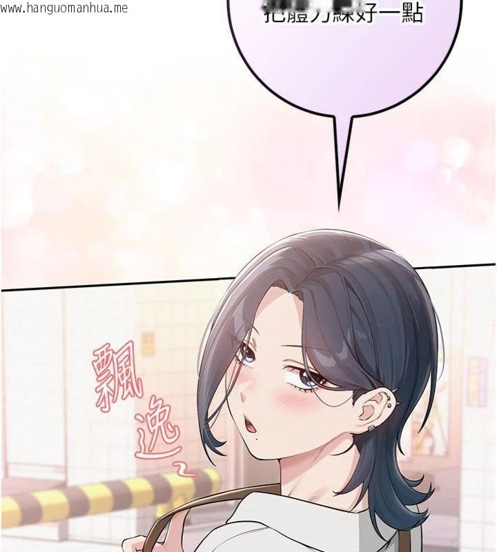 韩国漫画校园成人礼韩漫_校园成人礼-第19话-要开发另一个洞?!在线免费阅读-韩国漫画-第144张图片