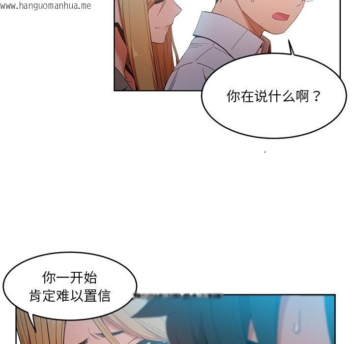 韩国漫画她的直播间韩漫_她的直播间-第44话在线免费阅读-韩国漫画-第51张图片