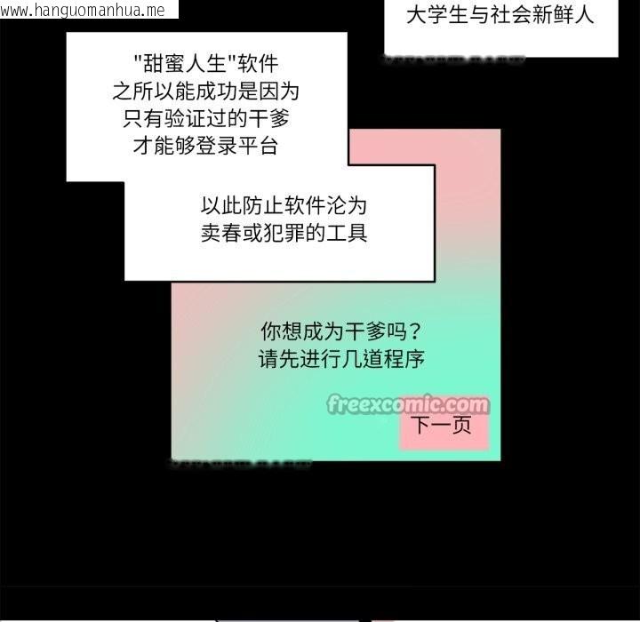 韩国漫画雪人韩漫_雪人-第36话在线免费阅读-韩国漫画-第30张图片