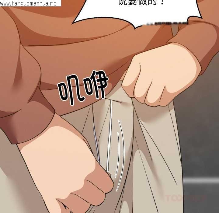 韩国漫画难缠姐妹偏要和我同居韩漫_难缠姐妹偏要和我同居-第77话在线免费阅读-韩国漫画-第75张图片