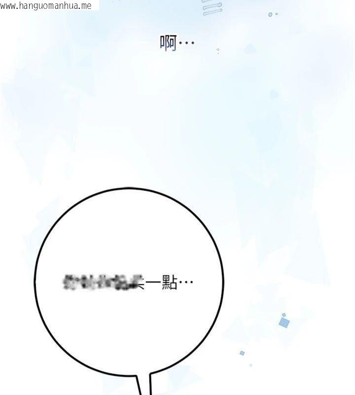 韩国漫画校园成人礼韩漫_校园成人礼-第19话-要开发另一个洞?!在线免费阅读-韩国漫画-第34张图片