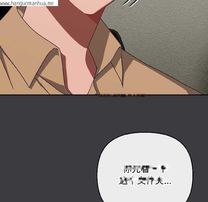 韩国漫画爱上你也好韩漫_爱上你也好-第47话在线免费阅读-韩国漫画-第162张图片