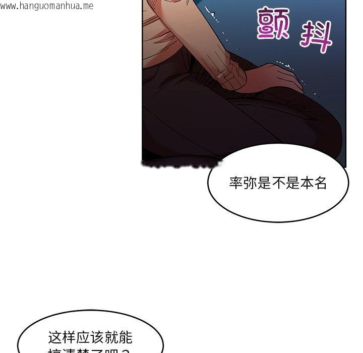 韩国漫画她的直播间韩漫_她的直播间-第44话在线免费阅读-韩国漫画-第37张图片