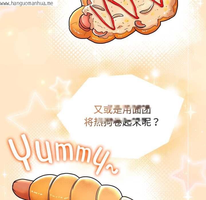 韩国漫画爱的调味课/新娘料理课程韩漫_爱的调味课/新娘料理课程-第8话在线免费阅读-韩国漫画-第16张图片