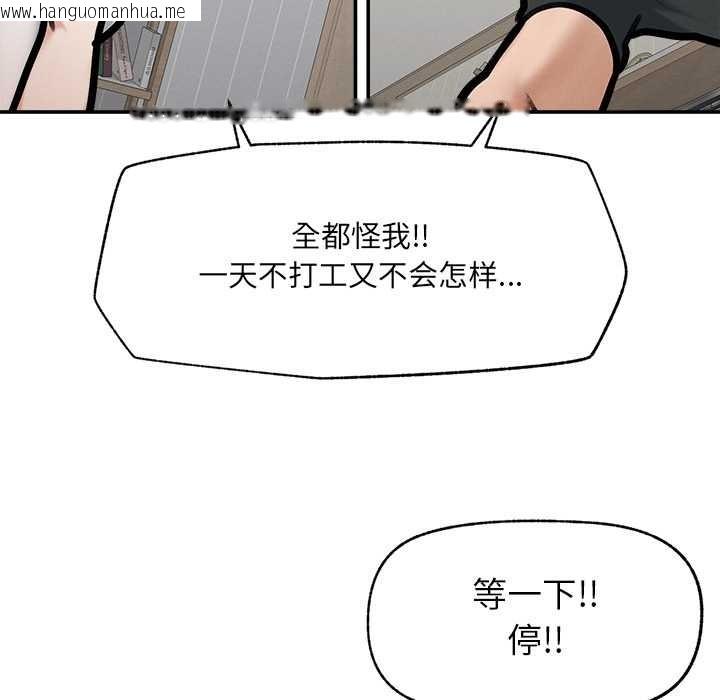 韩国漫画超导体觉醒/超导体大叔韩漫_超导体觉醒/超导体大叔-第21话在线免费阅读-韩国漫画-第80张图片