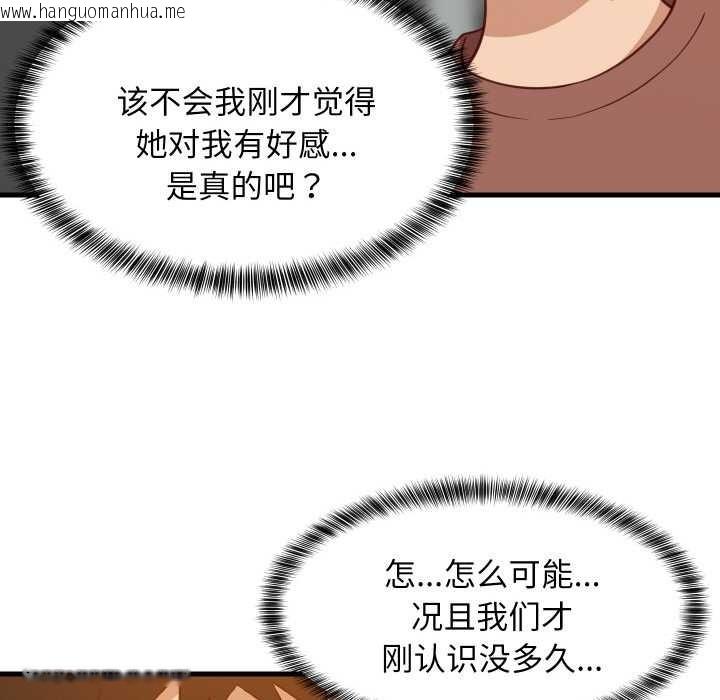 韩国漫画难缠姐妹偏要和我同居韩漫_难缠姐妹偏要和我同居-第77话在线免费阅读-韩国漫画-第59张图片