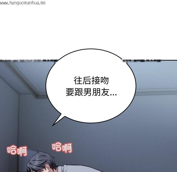 韩国漫画错位的星辰/今天也要加油韩漫_错位的星辰/今天也要加油-第28话在线免费阅读-韩国漫画-第41张图片