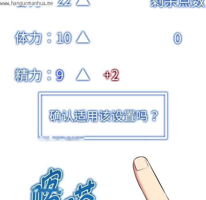 韩国漫画启动复仇系统/超真实征服游戏韩漫_启动复仇系统/超真实征服游戏-第4话在线免费阅读-韩国漫画-第122张图片