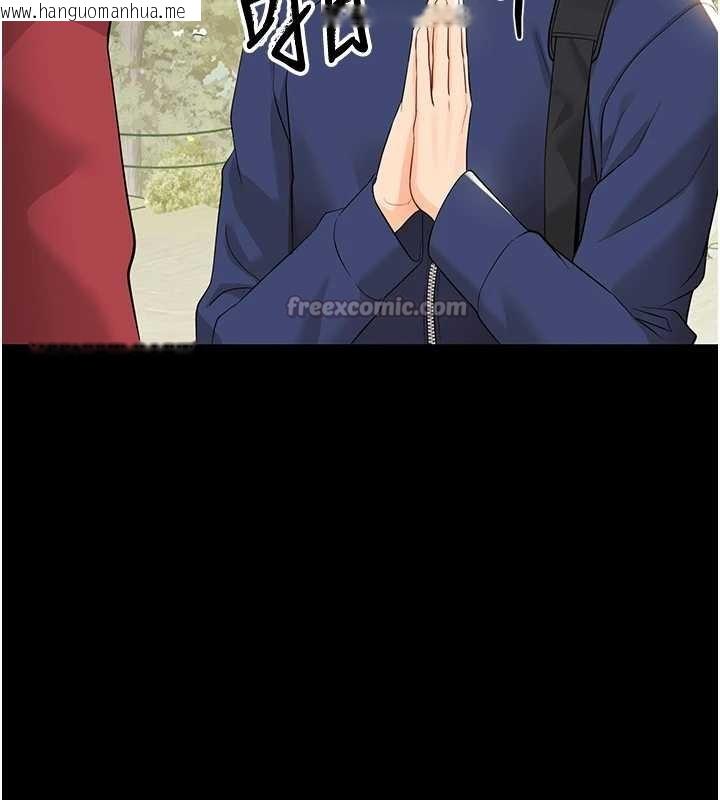 韩国漫画幼惑韩漫_幼惑-第11话-以后专门教我打炮在线免费阅读-韩国漫画-第182张图片