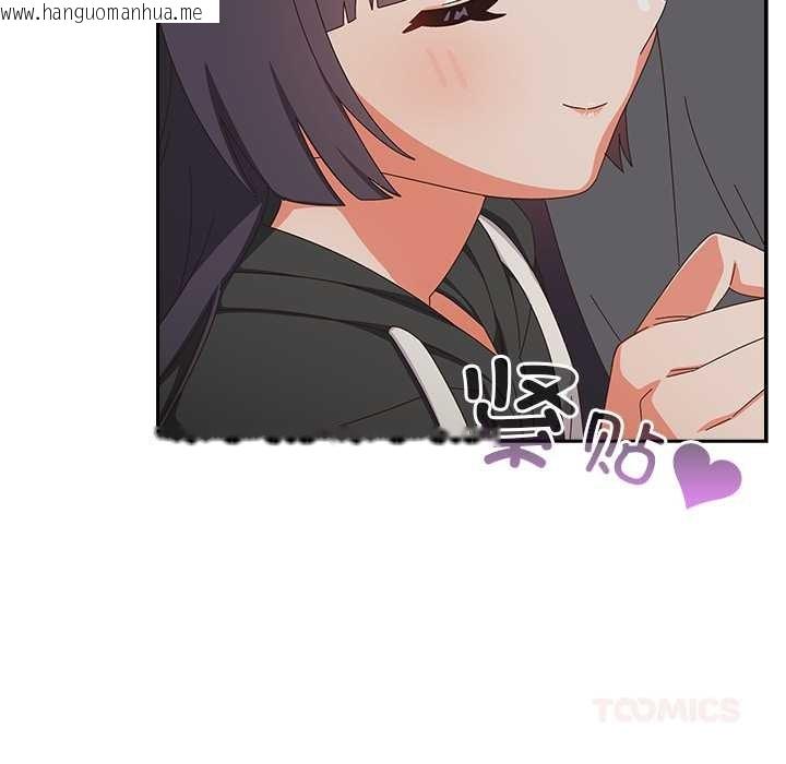 韩国漫画与众不同的兄妹/我家的掌上明珠韩漫_与众不同的兄妹/我家的掌上明珠-第29话在线免费阅读-韩国漫画-第132张图片