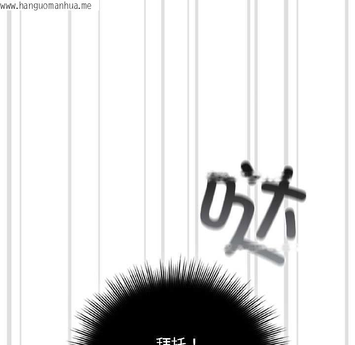 韩国漫画爱上你也好韩漫_爱上你也好-第47话在线免费阅读-韩国漫画-第39张图片
