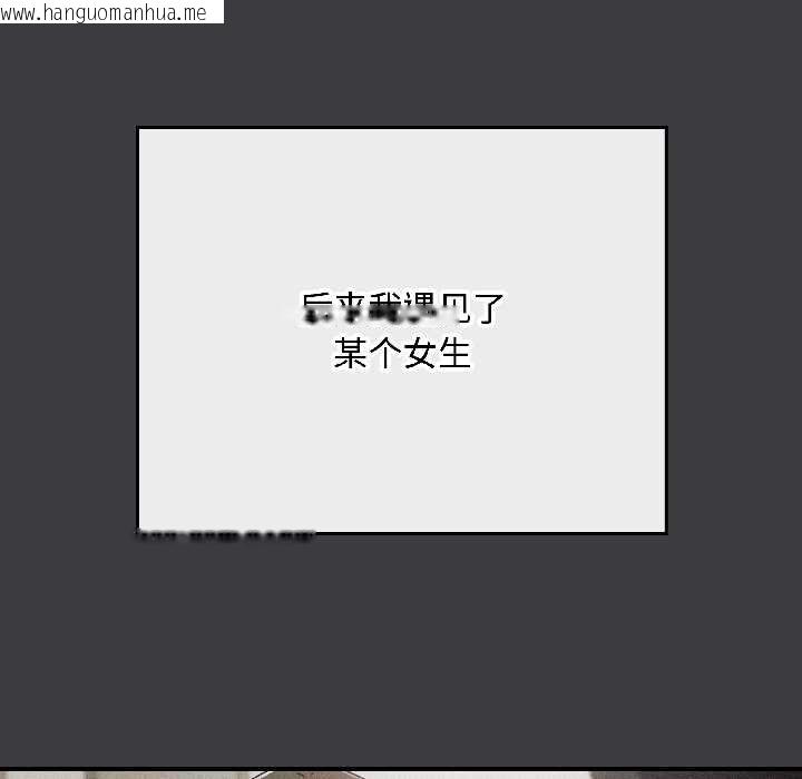 韩国漫画爱上你也好韩漫_爱上你也好-第47话在线免费阅读-韩国漫画-第158张图片